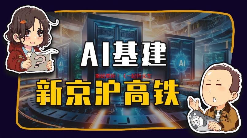 重磅更新！《一起开火车2》迎来全新地图与联动船员，《Among Us》角色同步登列