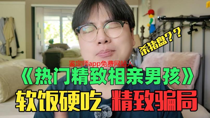 鉴定师app免费网站入口：权威鉴定平台，免费下载使用，便捷高效的鉴定服务