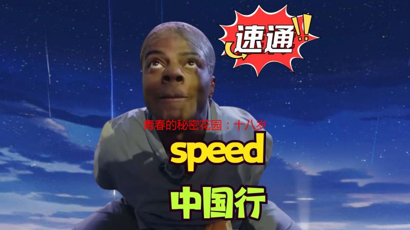 青春的秘密花园：十八岁，纸巾与成长的私语