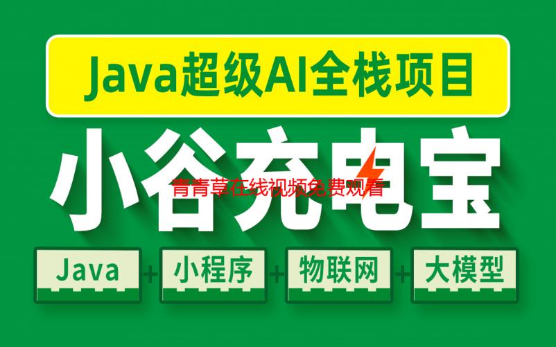 青青草在线视频免费观看：高清流畅播放，海量资源任选！