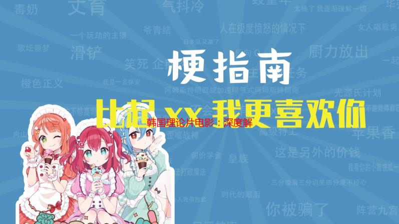 韩国理论片电影：深度解析与推荐，宅男老司机必备