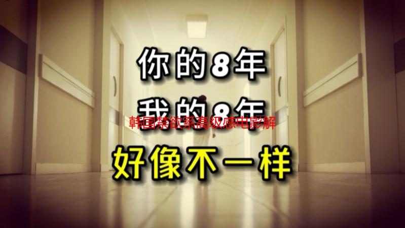 韩国禁欲系高级感电影解析：剧情、美学与文化内涵深度解读