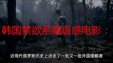 韩国禁欲系高级感电影：触动灵魂的隐秘悸动
