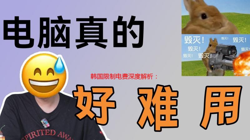 韩国限制电费深度解析：原因、影响与应对策略
