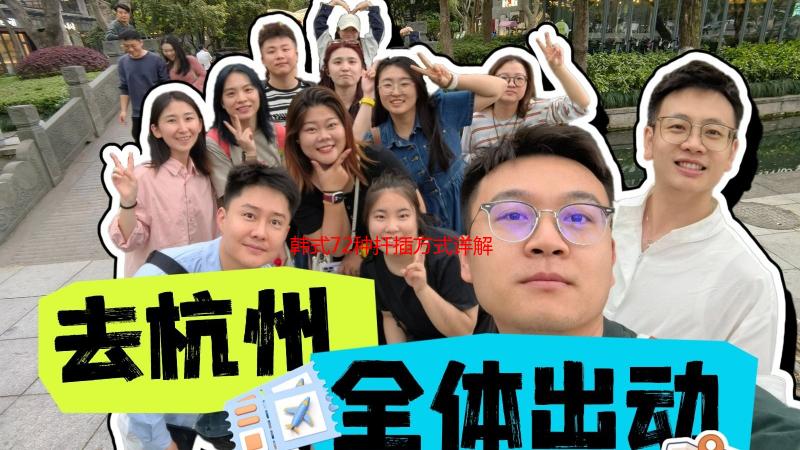 韩式72种扦插方式详解：快速繁殖植物的秘诀