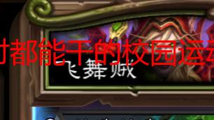 随时都能干的校园运动会：轻松参与，快乐无限！