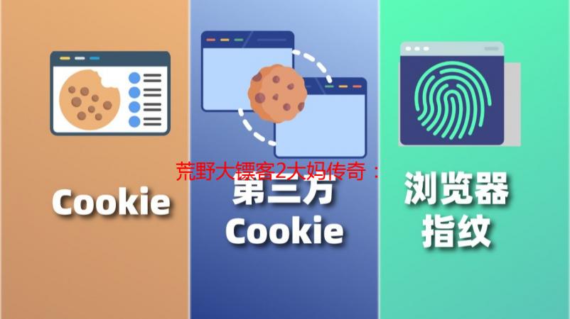 荒野大镖客2大妈传奇：深度解析游戏中的女性角色与生存策略