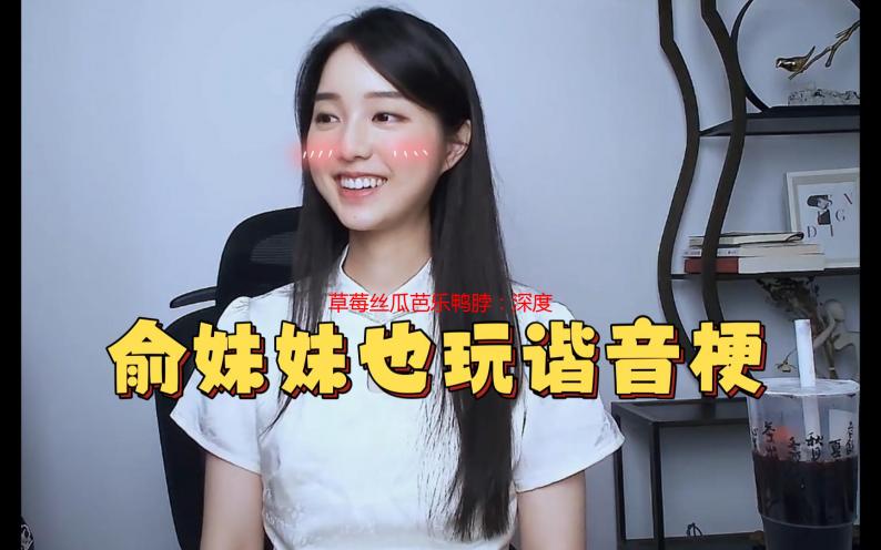 草莓丝瓜芭乐鸭脖：深度解析其口味、口感及市场前景