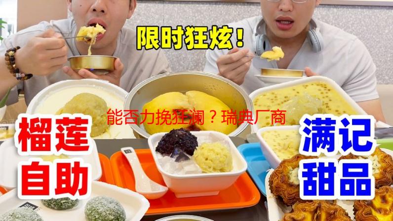 能否力挽狂澜？瑞典厂商高价收购《收获日3》发行权