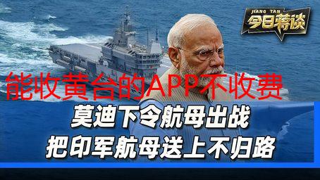 能收黄台的APP不收费？老司机私藏免费福利APP大揭秘！