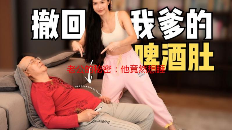 老公的秘密：他竟然想睡我妈？我的崩溃与挣扎