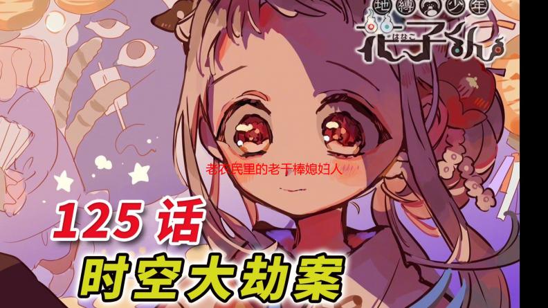 老农民里的老干棒媳妇人物深度解析：性格、命运与时代背景