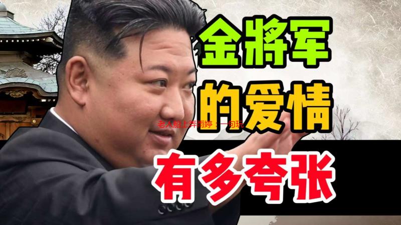 老人船上弄雨婷：一句玩笑背后的温暖回忆
