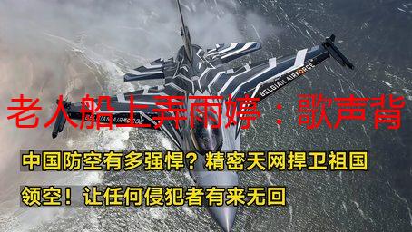 老人船上弄雨婷：歌声背后的故事，回忆与感动交织