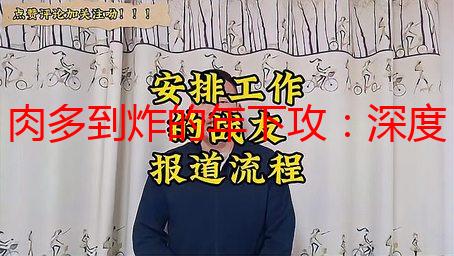 肉多到炸的年下攻：深度解析其魅力与特点