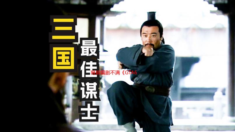 育碧编剧不满《GTA6》新预告：太生硬了 像是AI做的！