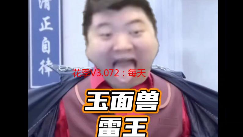 花季V3.072：每天一次，解锁青春的秘密花园