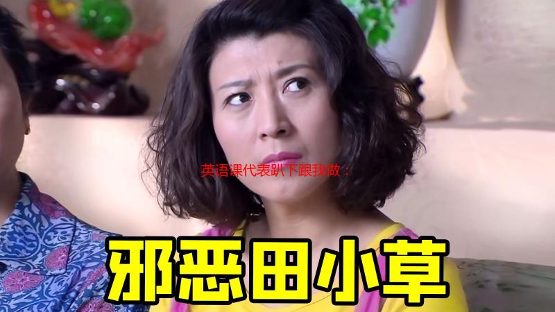 英语课代表趴下跟我做：深度解析背后的学习方法与误区