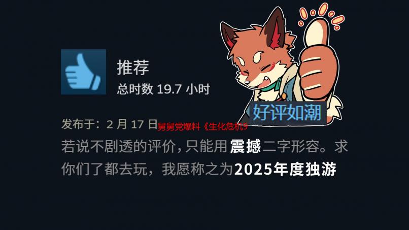 舅舅党爆料《生化危机9》今年100%公布！或在明年发售