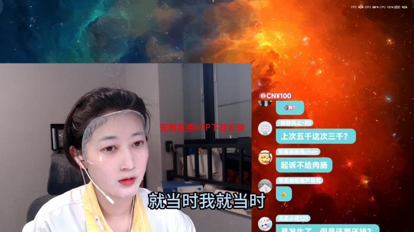 蜜唇直播APP下载安装教程及功能详解