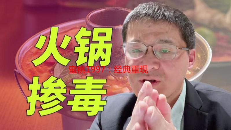 蜜桃1997：经典重现，一口咬住的甜蜜回忆