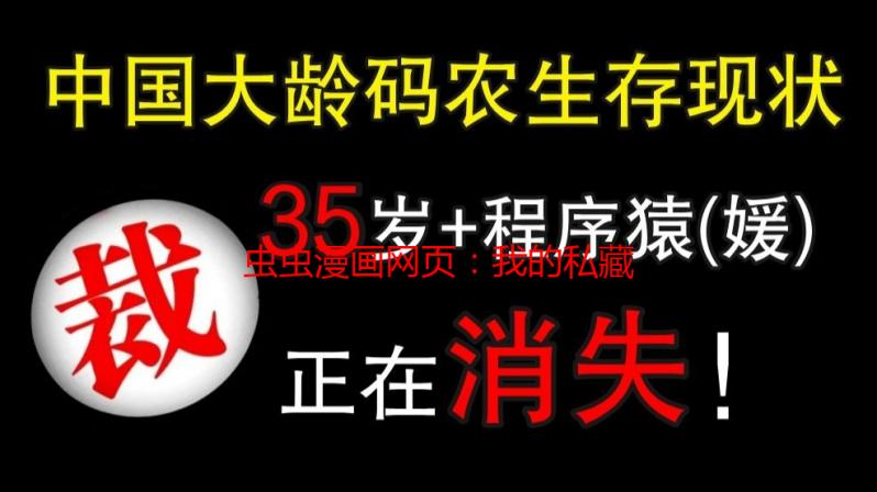 虫虫漫画网页：我的私藏二次元乐园