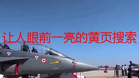 让人眼前一亮的黄页搜索技巧：掘金潜在客户的秘密武器