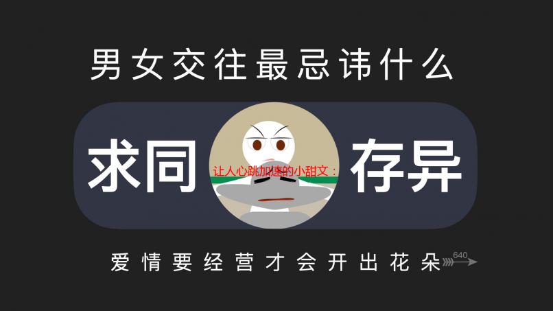 让人心跳加速的小甜文：甜到腿软的恋爱体验