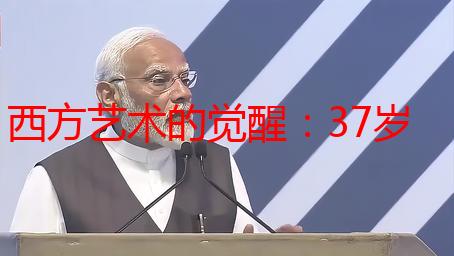 西方艺术的觉醒：37岁的人生与A管77的共鸣