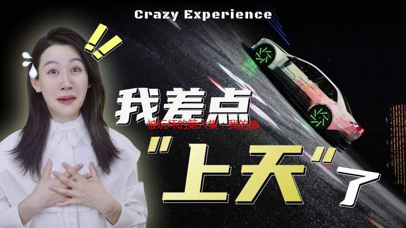 被玩坏的第六集：我的崩溃与救赎