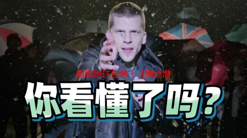 超级地球告急！《绝地潜兵2》光能者「大军」突袭！