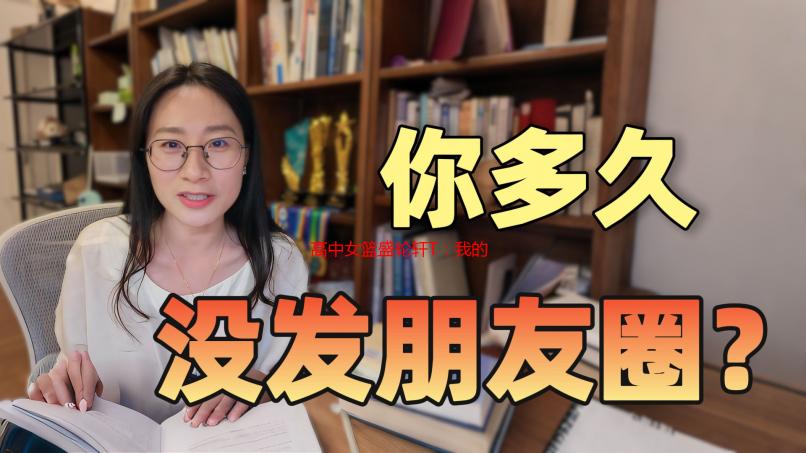 高中女篮盛轮轩T：我的青春，在球场上闪耀