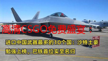 高清CSGO免费盛宴：我的畅玩体验与避坑指南