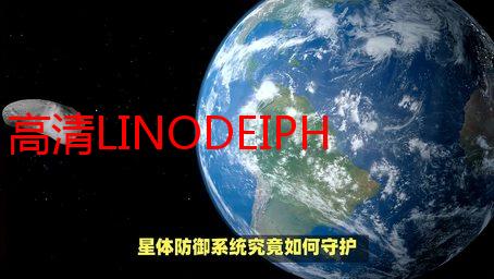 高清LINODEIPHONE：极致清晰的Linode iPhone屏幕截图指南