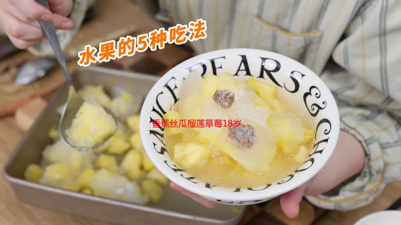 香蕉丝瓜榴莲草莓18岁能吃吗？水果成熟度与食用安全详解
