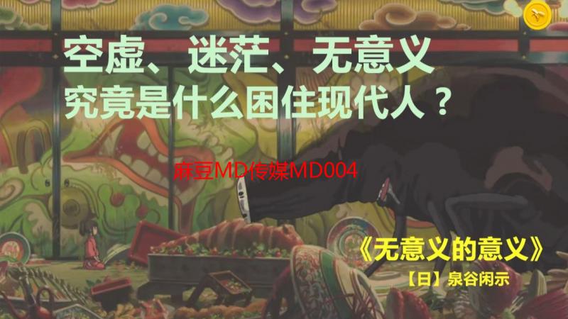 麻豆MD传媒MD0049入口解析：高清资源下载及观看指南