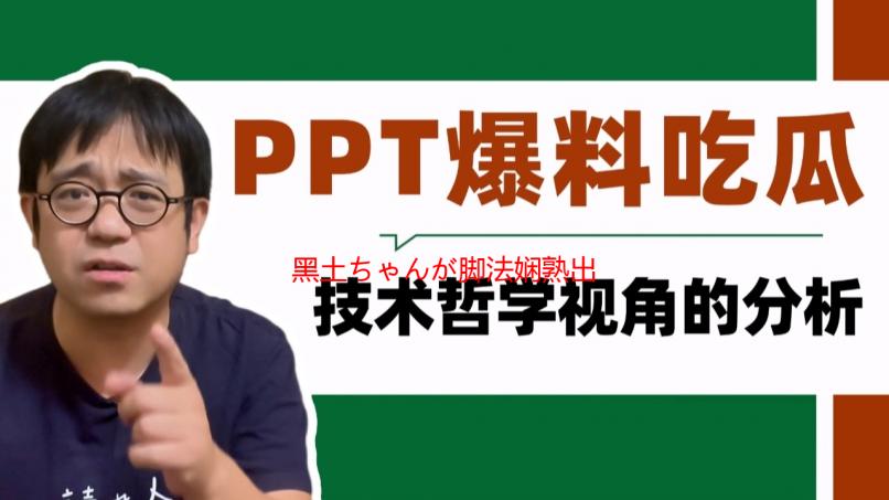 黑土ちゃんが脚法娴熟出处详解及动画场景分析