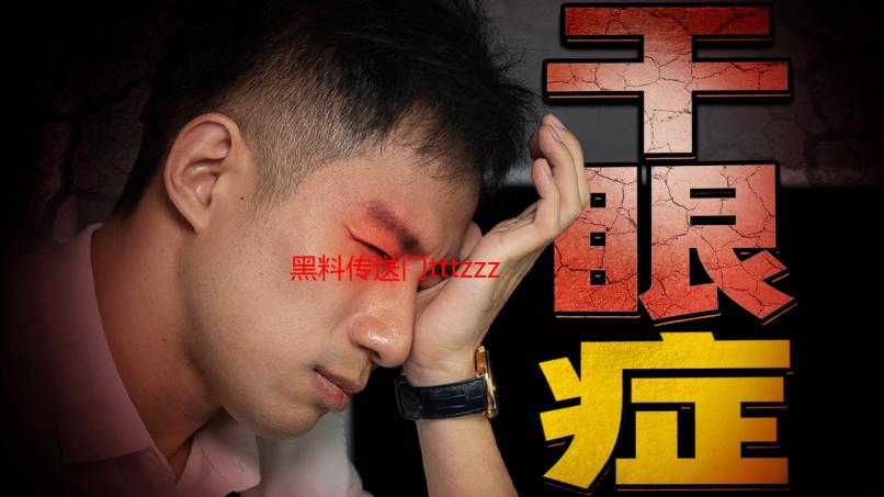 黑料传送门tttzzz07du是什么？深度解析与风险提示