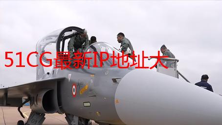 51CG最新IP地址大揭秘：告别迷路，畅游高清视界