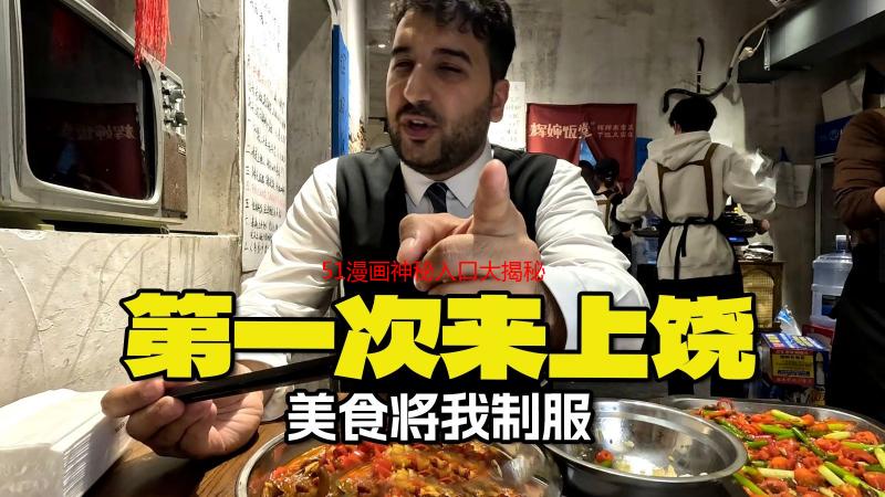 51漫画神秘入口大揭秘：告别弹窗，畅享无码漫画之旅