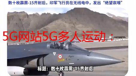 5G网站5G多人运动：技术解析与应用前景
