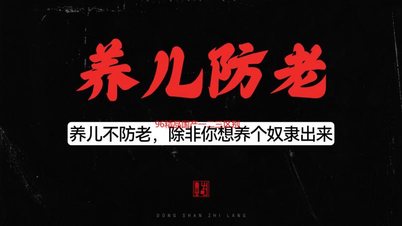 96精品国产一二三区别大揭秘：老司机带你避坑指南