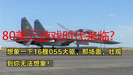 80美元游戏时代来临?微软押宝《使命召唤》新作试水