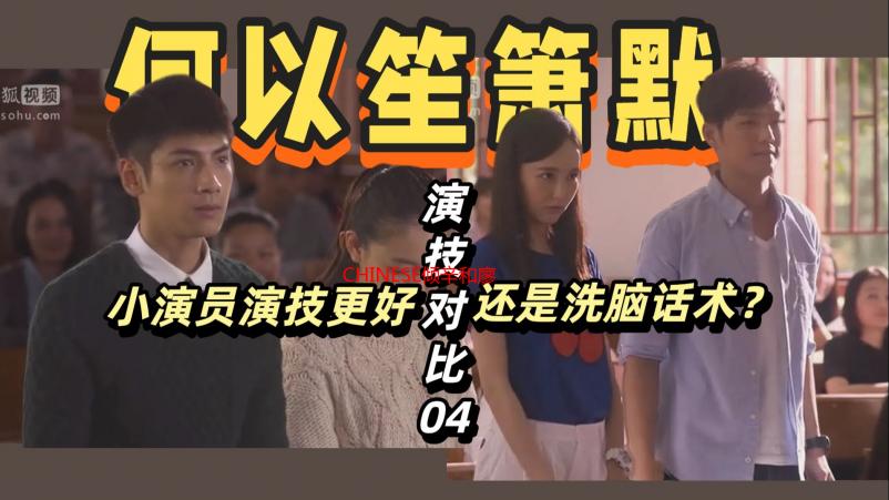 CHINESE倾辛和廖承宇：深度解析两位男神的魅力与作品