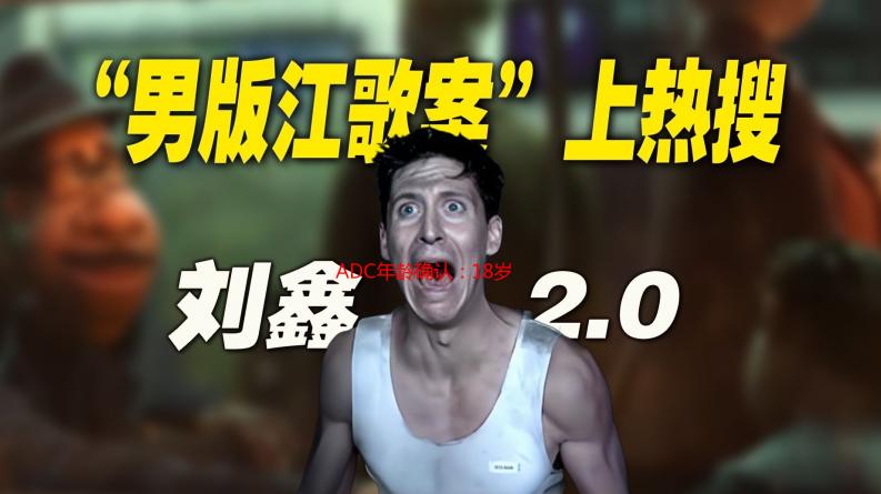 ADC年龄确认：18岁及以上玩家的狂欢派对！