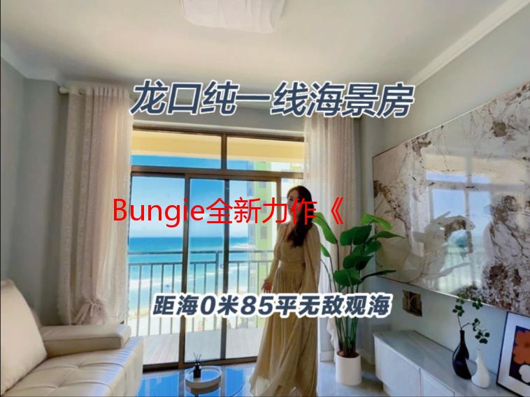 Bungie全新力作《马拉松》正式上市日期定于9月24日