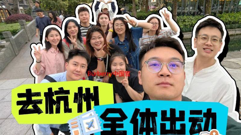 Burberry中国官网：正品保障，探索经典英伦风尚
