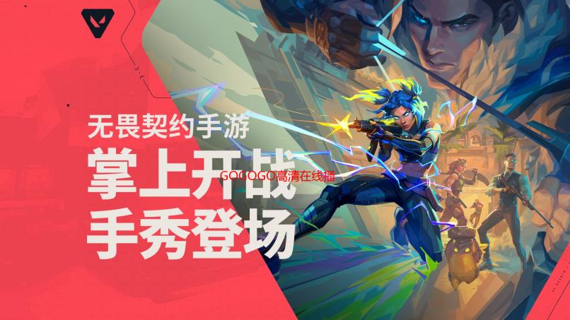 GOGOGO高清在线播放韩国：免费观看韩剧韩影的最佳选择