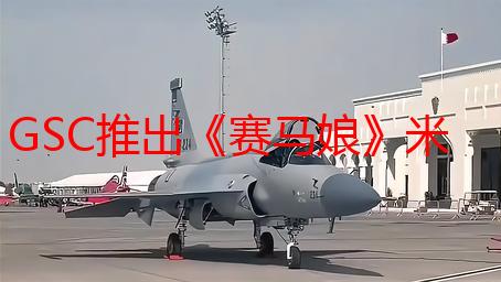 GSC推出《赛马娘》米浴 L size POP UP PARADE模型