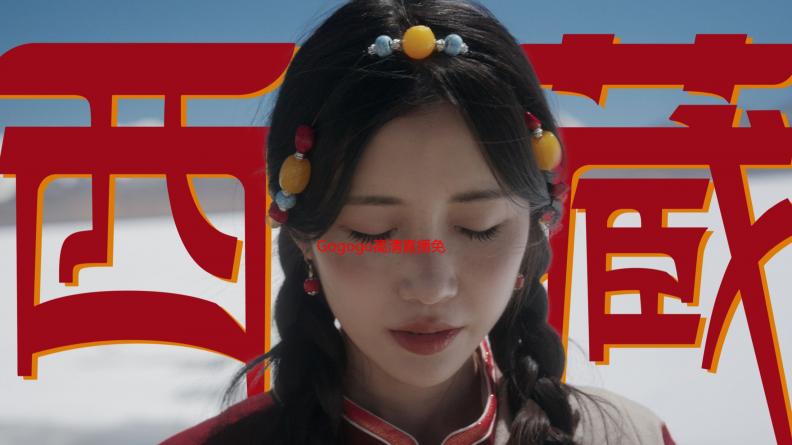 Gogogo高清直播免费看：告别卡顿，我的私藏观影秘籍